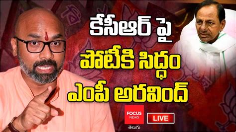 LIVE MP Dharmapuri Aravind Sensational Press Meet BJP Vs BRS CM