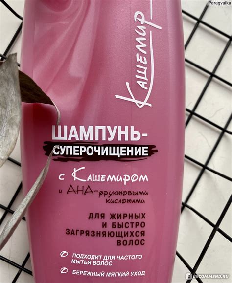 Шампунь Белита-Витэкс "Суперочищение" с кашемиром АНА-фруктовыми ...
