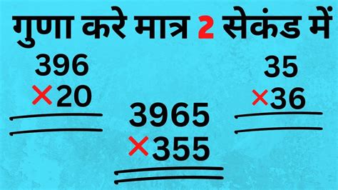 How To Multiply Digit Number Multiply Short Tricks For Fast