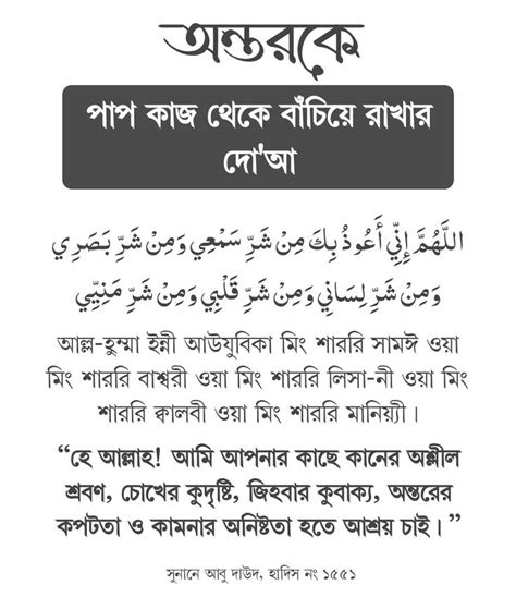 Pin By Fahmida Chowdhury On Bangla Islamic Islamic Love Quotes Peace