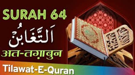 Surah At Taghabun With Arabic Text Full Hd Recitation Quran With Best