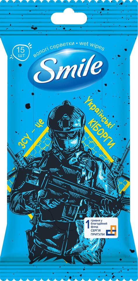 Салфетки влажные Smile Вместе к Победе 15шт – купить в Киеве | цена и ...