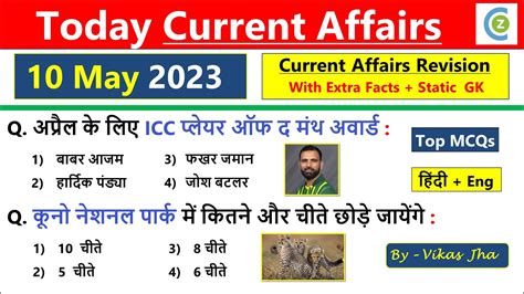 10 May 2023 Current Affairs Today Current Affairs Daily Current