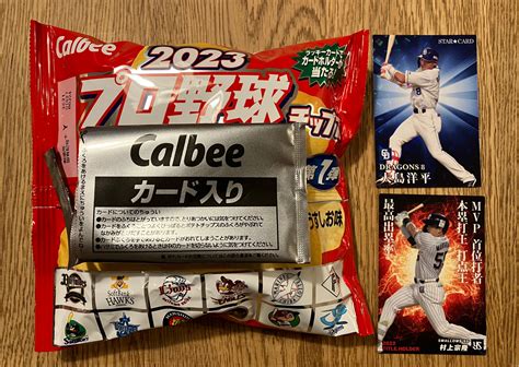 日本初の 中日 ドラゴンズ 大野雄大 岡林勇希 プロ野球チップス 2023 Bf