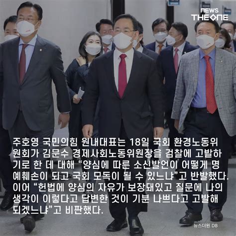 카드뉴스 민주당 김문수 경사노위 위원장 막말 논란 고발여야 공방 가열