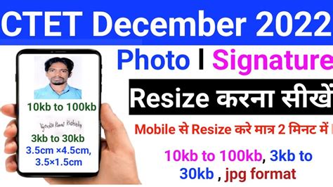 CTET Online Form Photo Resize 2022 I How To Resize CTET 2022 Photo