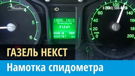 Подмотка спидометра лада гранта своими руками - 91 фото