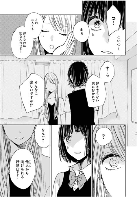 クズの本懐を読んで女子の「クズ」っぷりを考える こっそり妄想徒然紀行