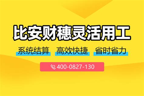 上海灵活用工平台公司 企业灵活用工管理方案 知乎