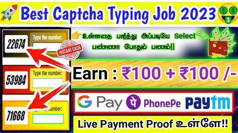 Best Captcha Typing Job Earn Live Proof Instant Cash