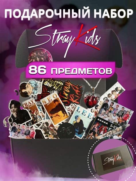 подарочный набор Stray Kids бокс стрей кидс - купить по выгодным ценам ...