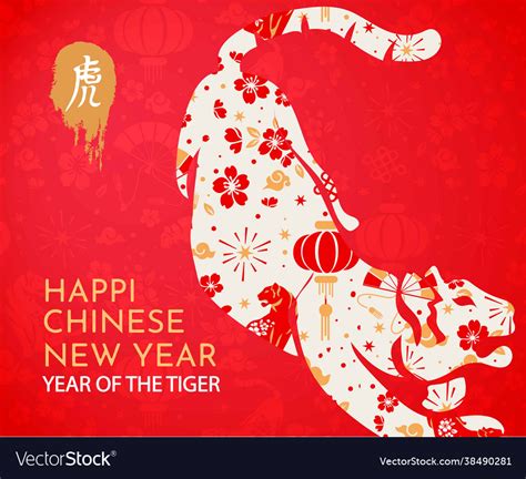 Happy chinese new year 2022 zodiac sign year Vector Image