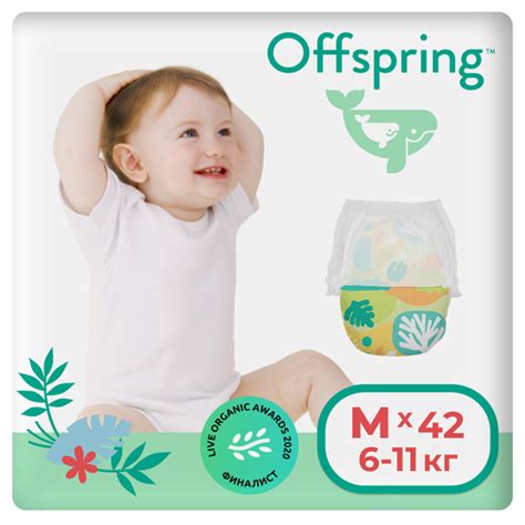 Offspring подгузники трусики детские для мальчиков и девочек, размер M ...