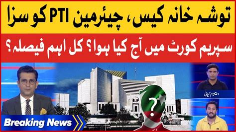 Supreme Court Strict Orders Pti Chairman Case Tosha Khana