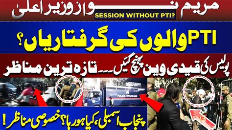 Exclusive Footage Punjab Assembly Session Crackdown Against Pti