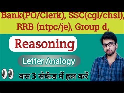 Letter Analogy In Hindi Reasoning For Rrb Ntpc Je Group D Ssc And