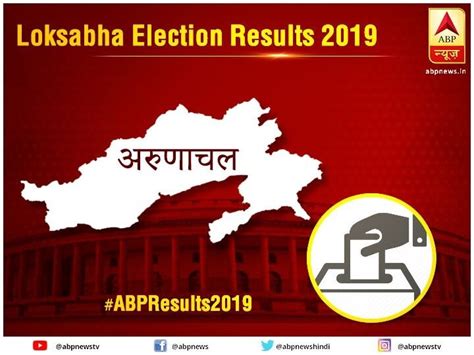 Arunachal Pradesh Election Results 2019 Live Updates Bjp Ppa Pm Modi