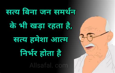 Mahatma Gandhi Quotes In Hindi महात्मा गांधी के प्रेरणादायक विचार ...