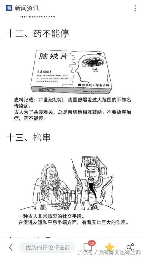 千年后的历史课本，是如何描述我们的？ 每日头条