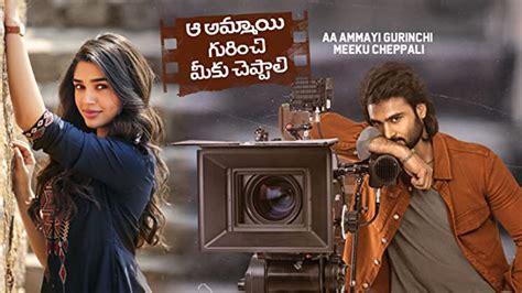 Aa Ammayi Gurinchi Meeku Cheppali 2022 Amazon Prime Video Flixable