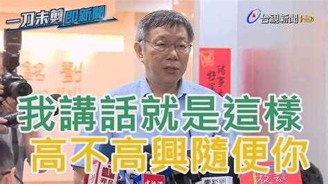 柯文哲幹話全集 梗圖產生器懶人模式