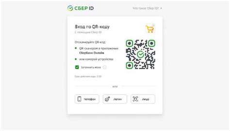 Объединение аккаунтов Сбер ID: что значит, как сделать? - Новости ...