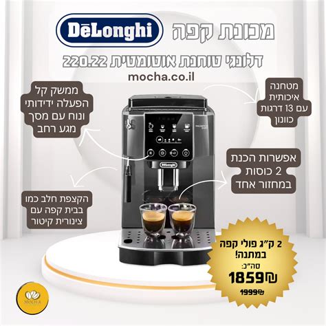 Delonghi Magnifica S Ecam