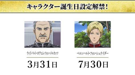 南秦広 4キルヒアイス過激派老兵 笑 on Twitter RT hakyoten 原作刊行41年目にして帝国サイドの推しの誕生日