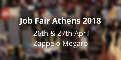 Job Fair Athens Πέμπτη και Παρασκευή στο Ζάππειο Μέγαρο Iefimeridagr