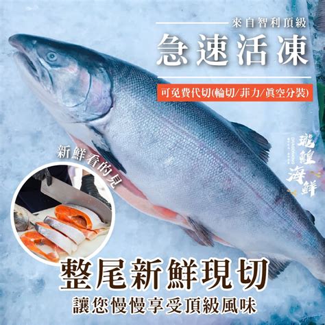 瓏鰉海鮮【頂級智利鮭魚整尾】5kg以上整尾 市場少見 整尾鮭魚急速冷凍新鮮直送 整尾買最划算 免費代切 真空包裝 頂級 蝦皮購物