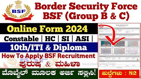 Bsf Group B And C Online Form 2024 Bsf Online Form 2024 How To Apply