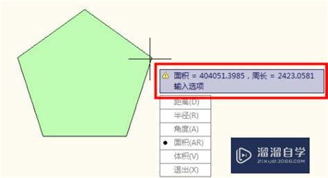 Cad中如何计算面积？溜溜自学网