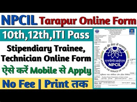 NPCIL Online Form Kaise Bhare 2023 NPCIL Tarapur Recruitment 2023