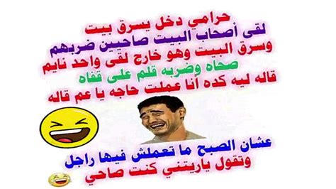 نكت على المصريين هتفرفشك وتضحكك من قلبك