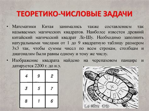 Математика Древнего Китая - презентация онлайн