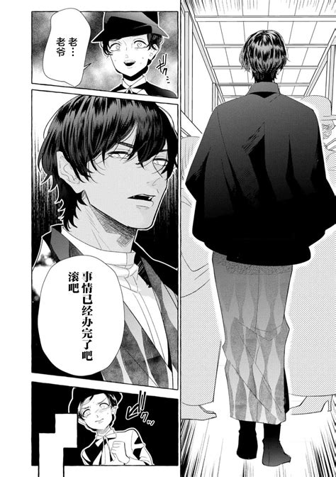 Zetsurin Oni no Ikenie Zuma 绝伦鬼的祭品新娘向里面注射到怀孕为止 Page nhentai hentai doujinshi