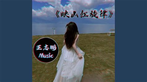 无爱一身轻 YouTube