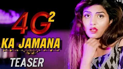 Teaser 4g Ka Jamana 2 Sonika Singh Tr Vinod Mokheriya Kavita Shobu