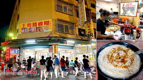 王罔麵線糊｜鹿港老街麵線糊百年老店，民國19年就開店，1碗30元純手工麵線生意超級好