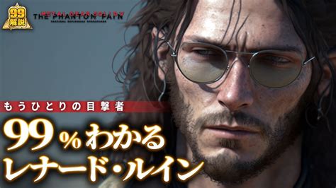 【mgsv】死してなおも輝くに登場したもう一人の主人公とは？【メタルギアソリッド】 Youtube