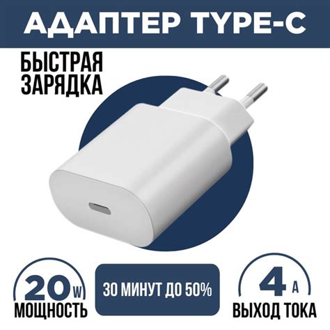 Сетевое зарядное устройство адаптер, 20 Вт, USB Type-C, Fast Charge 2.0 ...