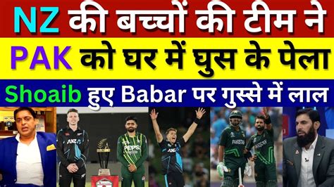 Shoaib Akhtar Angry On Babar Azam After New Zealand Z Team Beat Pak Nz