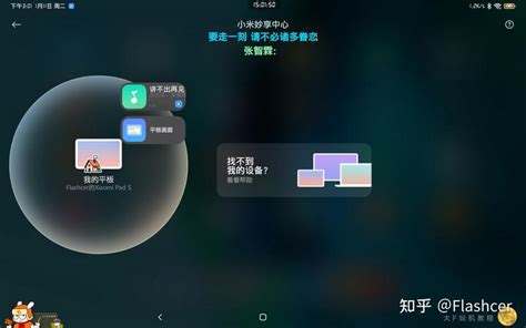 Miui 13“开始，连接万物”，小米妙享中心来临，它上手体验如何？ 知乎