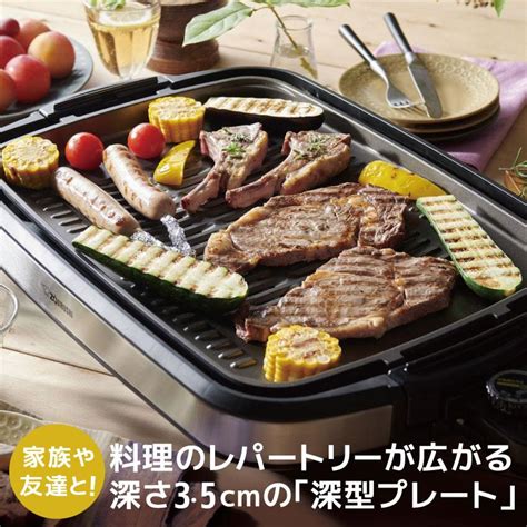 象印 ホットプレート Ea Kj30 Ba やきやき ブラック 3枚 焼肉 たこ焼き 料理 深型 プレート 家族 子供 楽 時短 おうち