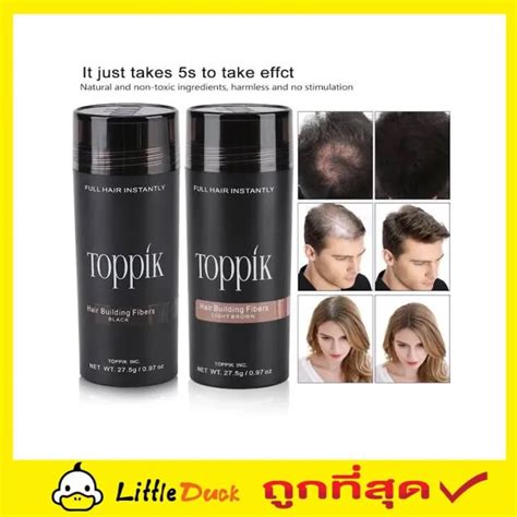 ผงไฟเบอร์toppik ผงไฟเบอร์ใส่ผม ปิดผมบาง ผงไฟเบอร์ผมบาง ปิดผมหงอก ปิดผม