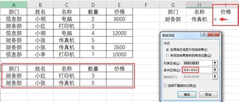 Excel篩選高級技巧，多條件篩選一步到位，效率提升不操心 每日頭條