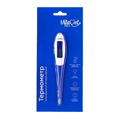 Термометр электронный ветеринарный Vitavet PRO с гибким наконечником ...