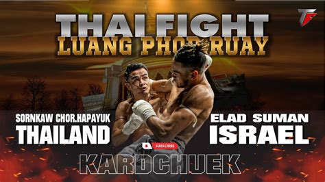 SORNKAW VS ELAD SUMAN THAIFIGHT LUANG PHOR RUAY KING OF MUAY THAI