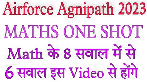 Complete Maths For Airforce Agniveer 2023 In One Video MATHS FOR