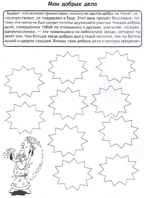 Рабочая тетрадь по ОРКСЭ. 4 класс